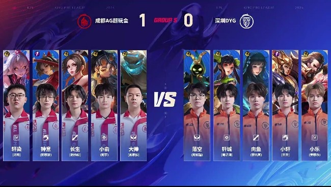 🎮钟意长生强势回归 AG全面碾压零封DYG AG 3-0 DYG