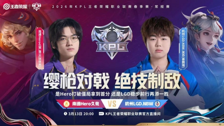 🎮闪电打击！LGD三局速通拿下Hweo夺得胜利 LGD 3-1 Hero【球盟会】