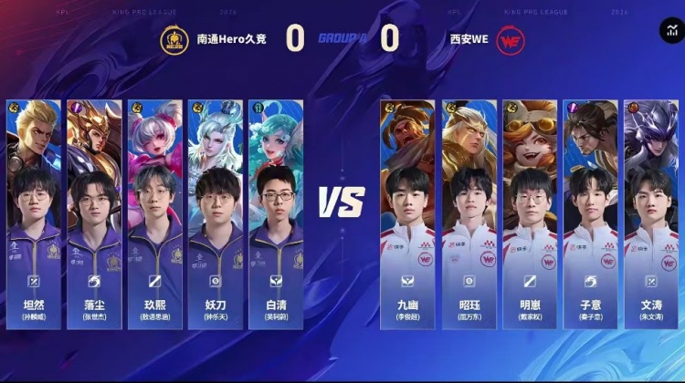 【蜗牛电竞】🎮终结连败 玖熙控制输出流中单帮助Hero战胜WE Hero 3-1 WE