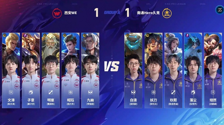 【蜗牛电竞】🎮终结连败 玖熙控制输出流中单帮助Hero战胜WE Hero 3-1 WE