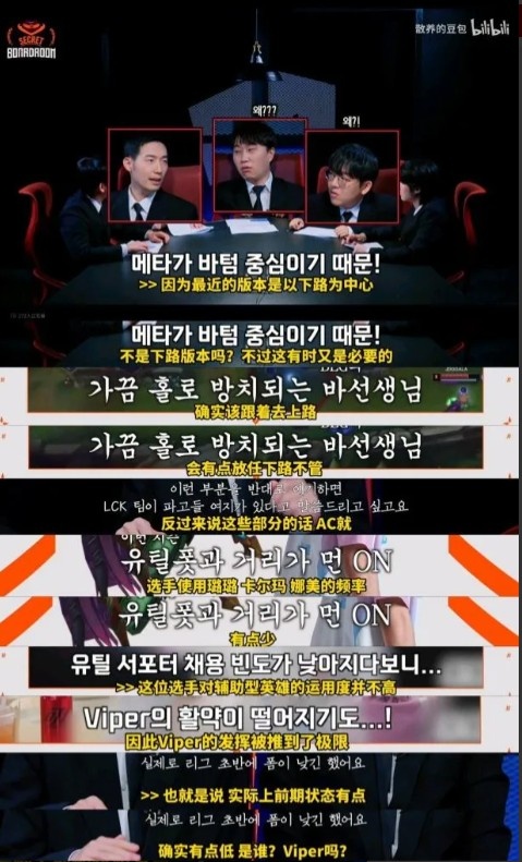 LCK饭堂：blg在下路版本过于放养下路，这是这支队伍的弱点