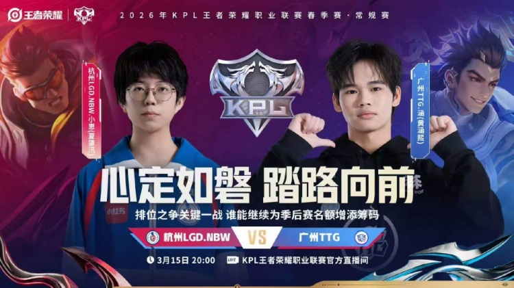 🎮为了季后赛！LGD状态拉满零封TTG为季后赛助力 LGD 3-0 TTG【球盟会】