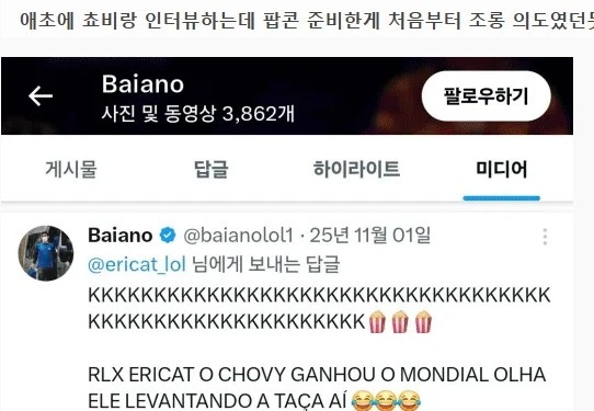 韩网热议巴西主播嘲讽Chovy：绝对不是文化差异