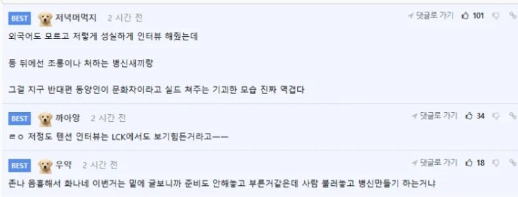 韩网热议巴西主播嘲讽Chovy：绝对不是文化差异