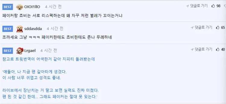 韩网热议巴西主播嘲讽Chovy：绝对不是文化差异