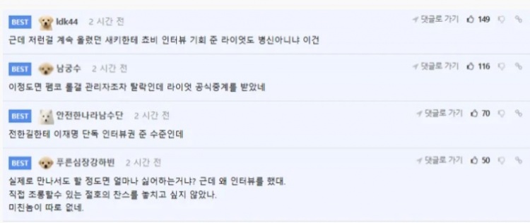 韩网热议巴西主播嘲讽Chovy：绝对不是文化差异