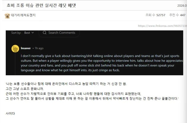 韩网热议巴西主播嘲讽Chovy：绝对不是文化差异