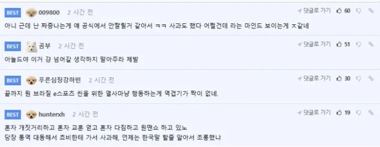 韩网热议巴西主播嘲讽Chovy：绝对不是文化差异