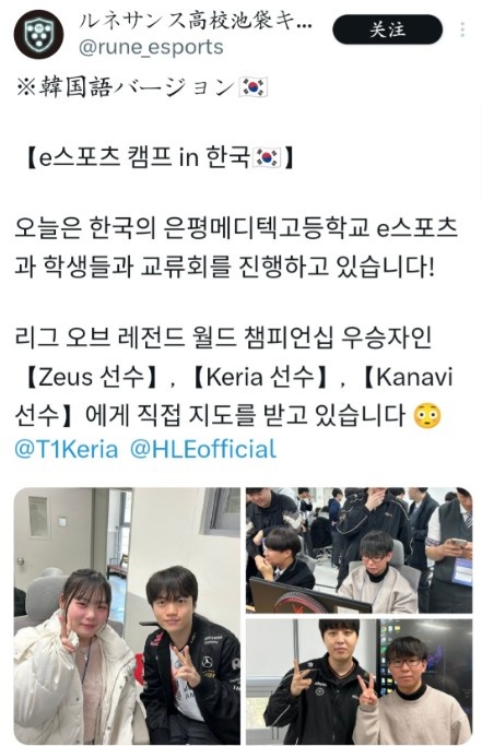 【球盟会】亚运冠军们专业教导~Zeus、Keria、Kanavi指导电竞专业的学生们