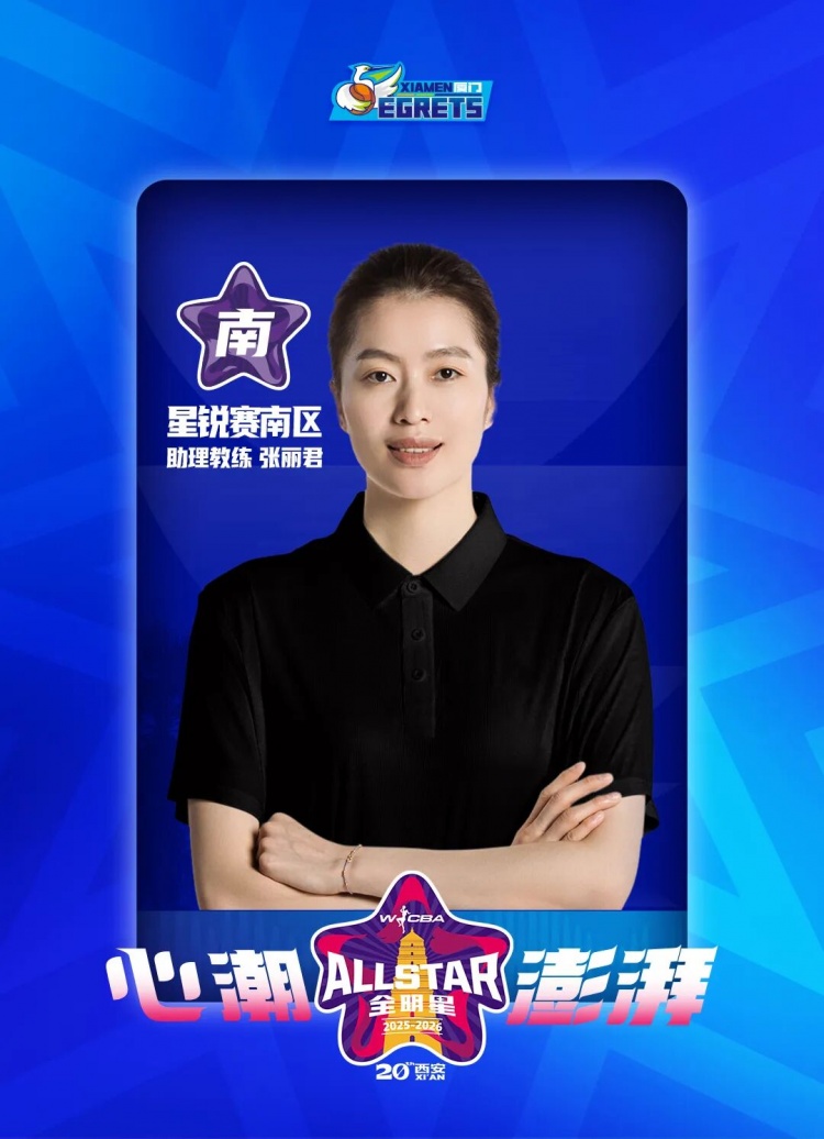 [本地速递]厦门银行女篮四人亮相全明星周末！(图2)