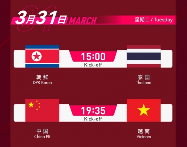 [体坛热点]体坛：越南U23集结绝口不提复仇 准U21国奥人马出征西安(图1)