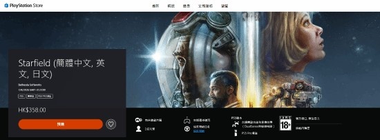 【万博电竞】《星空》PS5预购已开！标准版358港币 4月7日和新DLC同步推出