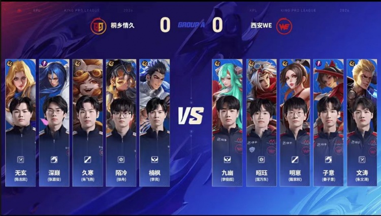 🎮WE火力全开争夺季后赛希望 WE零封情久将其淘汰 WE 3-0 情久