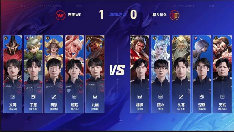 🎮WE火力全开争夺季后赛希望 WE零封情久将其淘汰 WE 3-0 情久