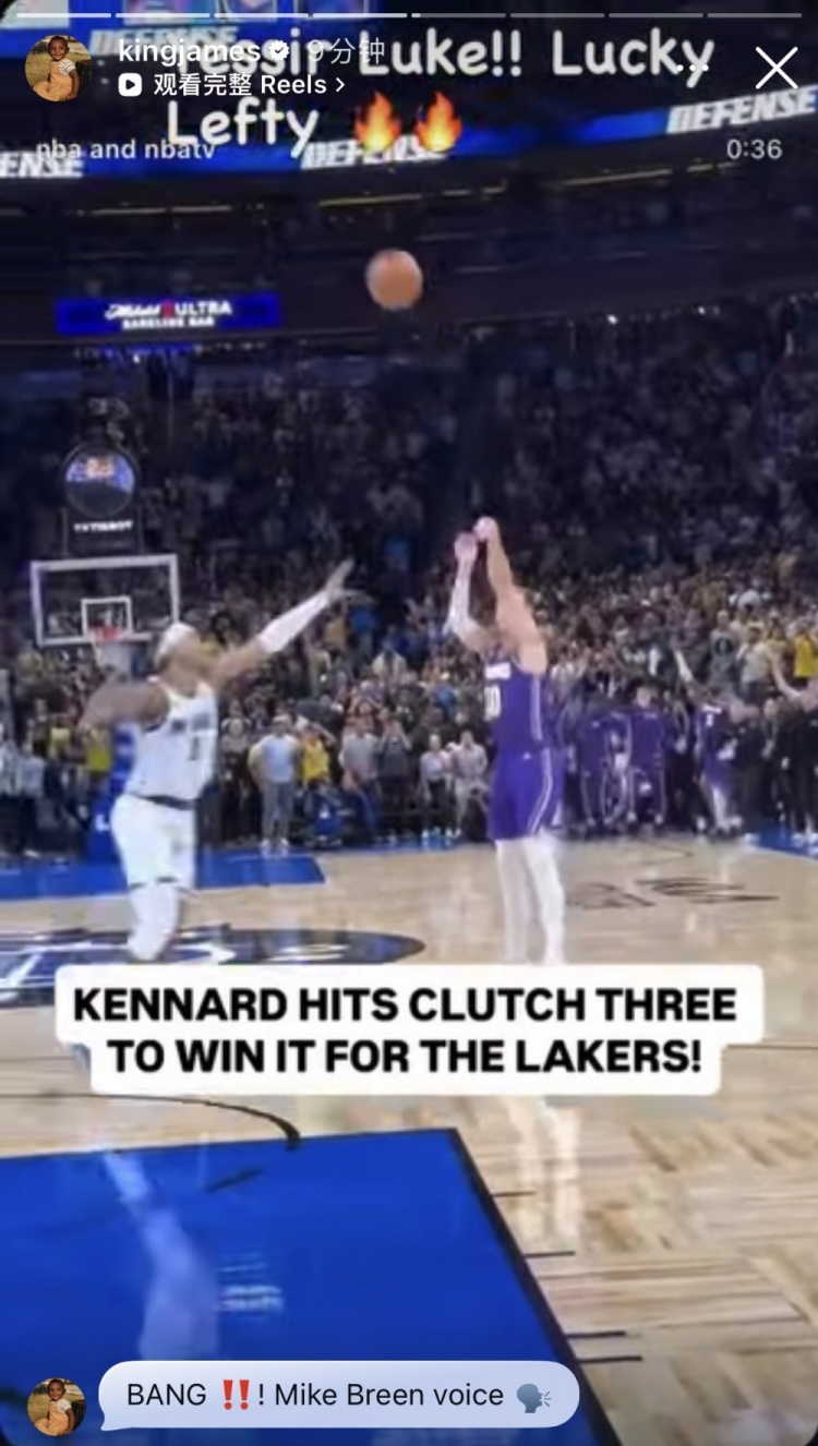 [体育头条]詹姆斯转发肯纳德绝杀现场视频：太给力了 卢克！幸运左手将(图1)