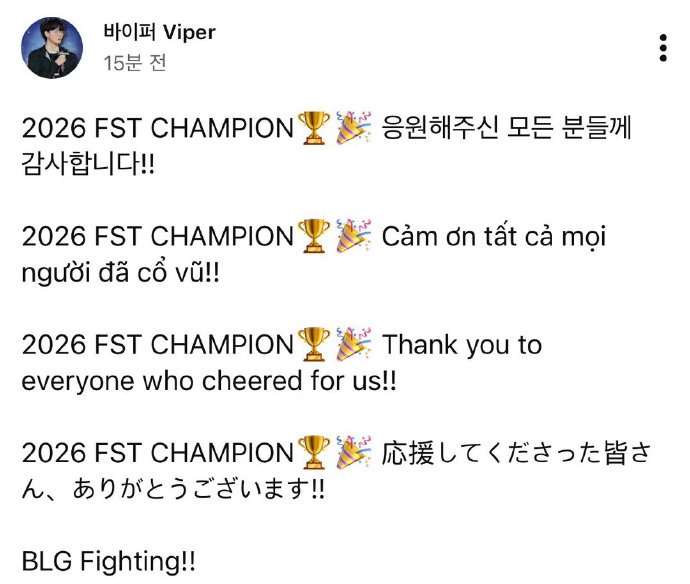 全方位感谢！Viper在YTB用韩日英越南语感谢所有应援BLG的粉丝【球盟会】