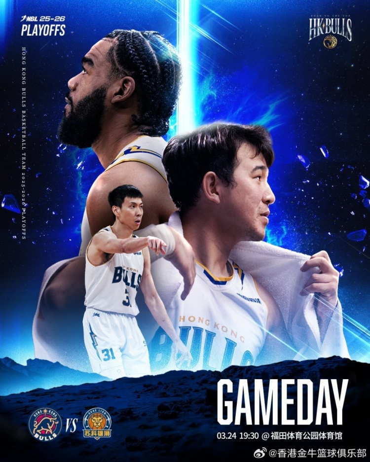 GameDay！香港金牛将迎来1/4决赛首场较量 对手为盐南苏科雄狮