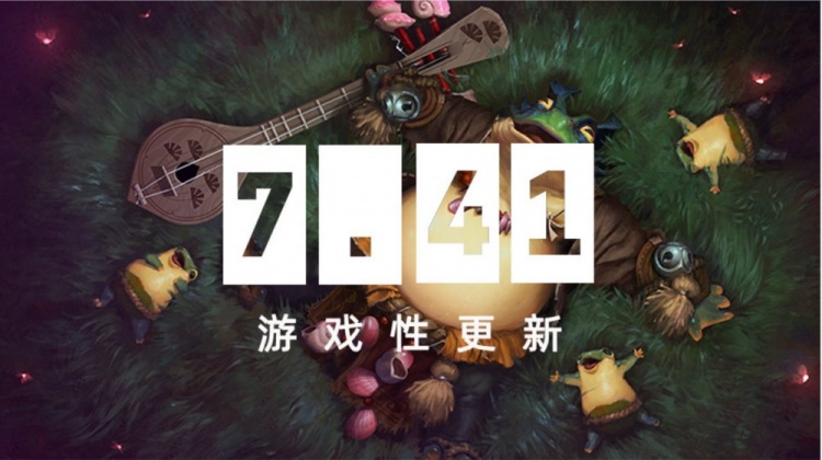 【万博电竞】爷青回!DOTA2发布全新版本7.41:移除英雄命石+海量物品调整!