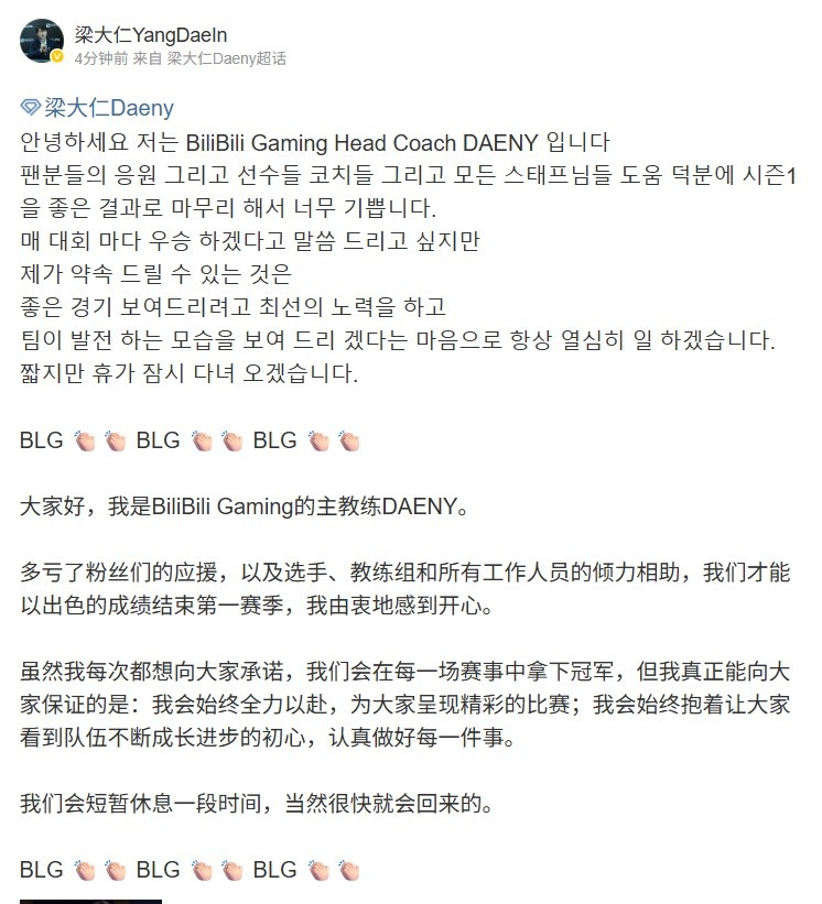 【万博电竞】Daeny:我会始终全力以赴,为大家呈现精彩的比赛 BLG👏🏻