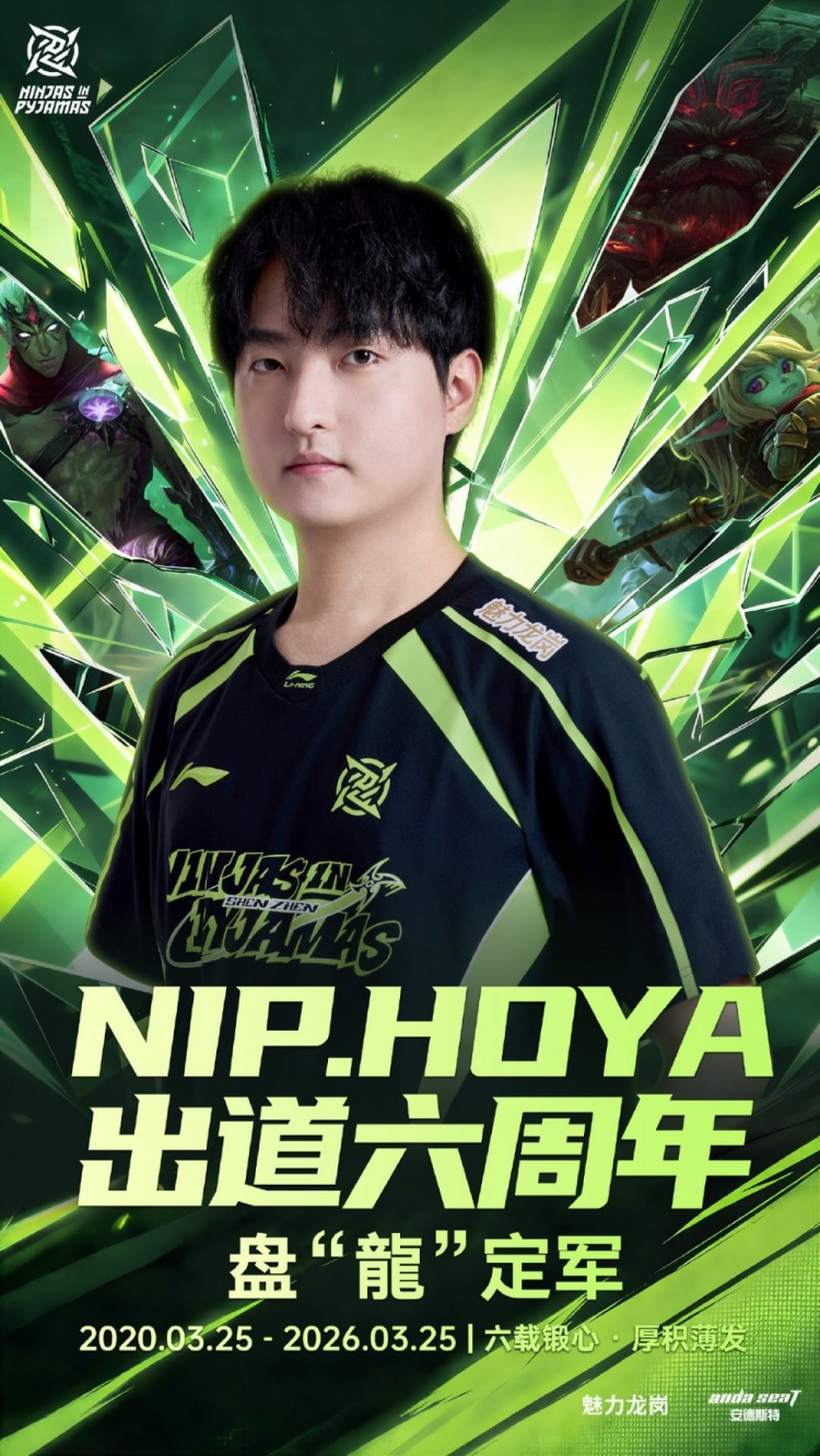 【万博电竞】NIP祝贺HOYA出道六周年：我们期待见你披荆斩棘，破阵开阖！