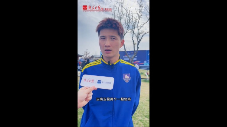 【体育世界】南京队费尔南多:我是土生土长的南京人 名字爷爷参与了他是球迷(图1) 【体育世界】南京队费尔南多:我是土生土长的南京人 名字爷爷参与了他是球迷(图1)