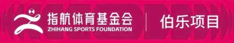 【CBA】资助150万！“指航金篮·伯乐”女篮青年人才培养计划圆满收官！(图2)