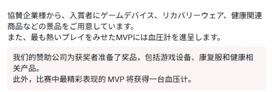 电竞再出花活:街霸6 Legacy Cup限40岁以上参赛 MVP奖品血压计!