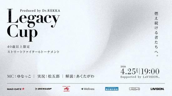 电竞再出花活:街霸6 Legacy Cup限40岁以上参赛 MVP奖品血压计!