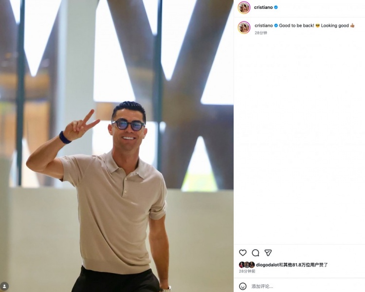王者归来！C罗社媒：回来真好！状态正佳
