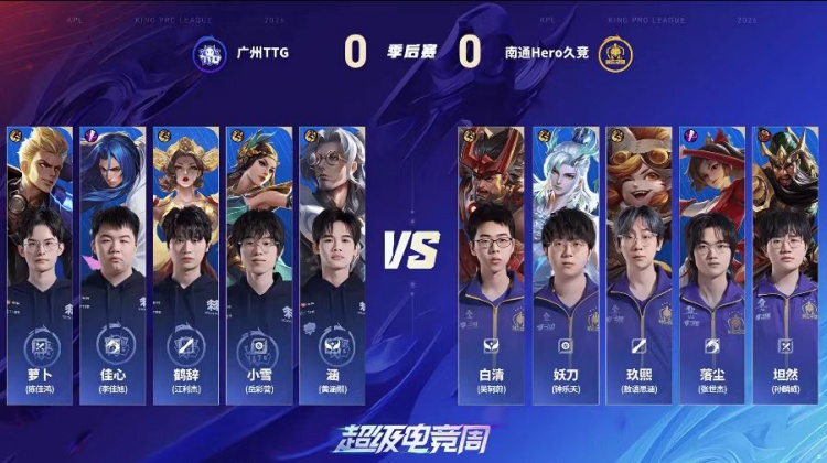 🎮萝卜全场狂C帮助TTG轻松拿下Hero TTG 4-1 Hero继续前进