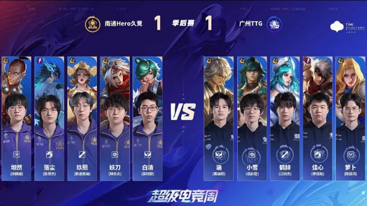 🎮萝卜全场狂C帮助TTG轻松拿下Hero TTG 4-1 Hero继续前进