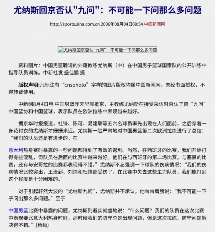 【体育消息】一晃,这都20年了啊…(图5) 【体育消息】一晃,这都20年了啊…(图5)