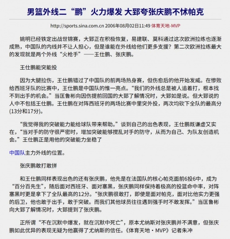 【体育消息】一晃,这都20年了啊…(图6) 【体育消息】一晃,这都20年了啊…(图6)