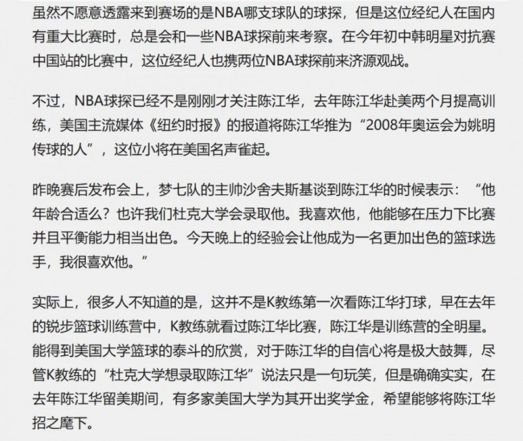 【体育消息】一晃,这都20年了啊…(图8) undefined