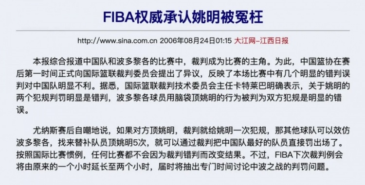 【体育消息】一晃,这都20年了啊…(图11) 【体育消息】一晃,这都20年了啊…(图11)