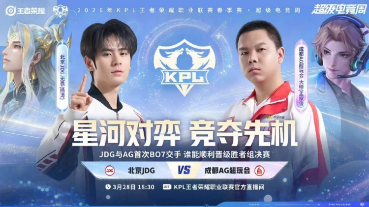 🎮常规赛装糖阴你一手!AG零封JDG顺利挺进胜决 AG 4-0 JDG【球盟会】