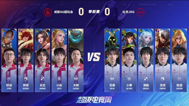 【QY球友会】🎮常规赛装糖阴你一手！AG零封JDG顺利挺进胜决 AG 4-0 JDG