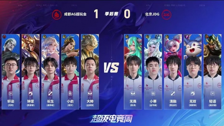 【QY球友会】🎮常规赛装糖阴你一手！AG零封JDG顺利挺进胜决 AG 4-0 JDG