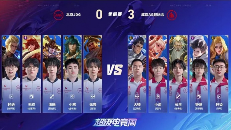 【QY球友会】🎮常规赛装糖阴你一手！AG零封JDG顺利挺进胜决 AG 4-0 JDG