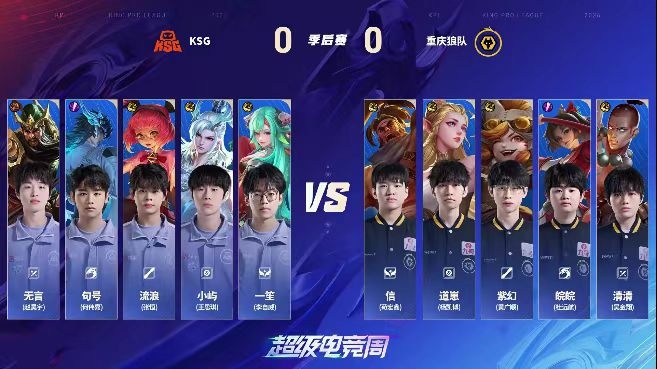 🎮让三追四！狼队奋起直追拿下KSG挺进胜决会师AG 狼队 4-3 KSG【球盟会】