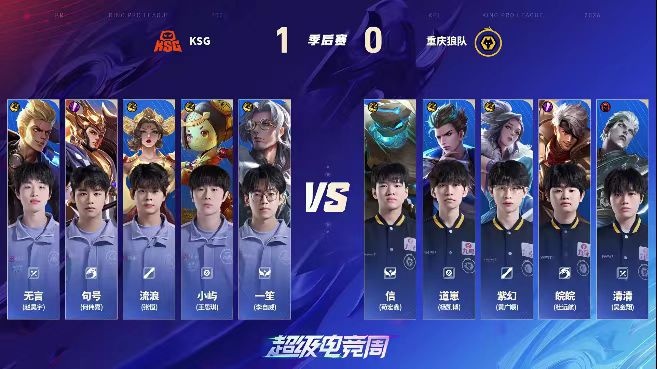 🎮让三追四！狼队奋起直追拿下KSG挺进胜决会师AG 狼队 4-3 KSG【球盟会】