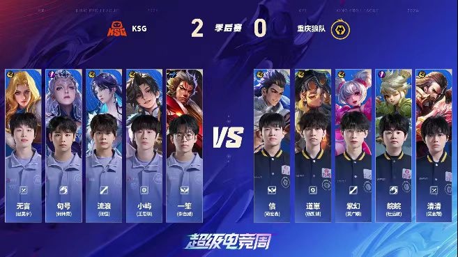 🎮让三追四！狼队奋起直追拿下KSG挺进胜决会师AG 狼队 4-3 KSG【球盟会】