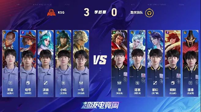 🎮让三追四！狼队奋起直追拿下KSG挺进胜决会师AG 狼队 4-3 KSG【球盟会】