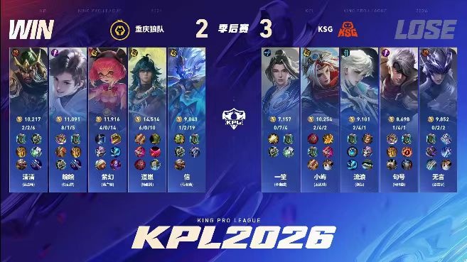 🎮让三追四！狼队奋起直追拿下KSG挺进胜决会师AG 狼队 4-3 KSG【球盟会】