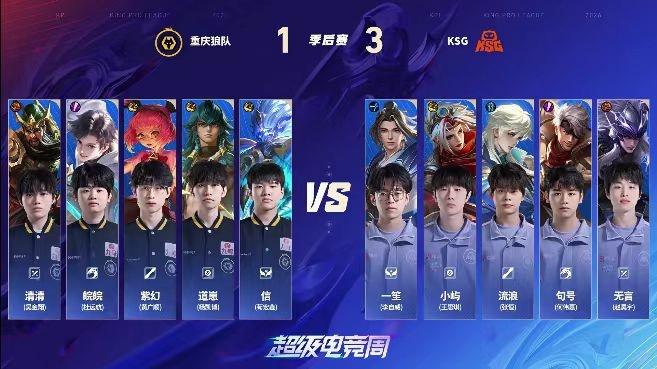 🎮让三追四！狼队奋起直追拿下KSG挺进胜决会师AG 狼队 4-3 KSG【球盟会】