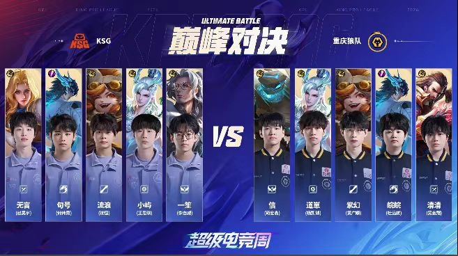 🎮让三追四！狼队奋起直追拿下KSG挺进胜决会师AG 狼队 4-3 KSG【球盟会】