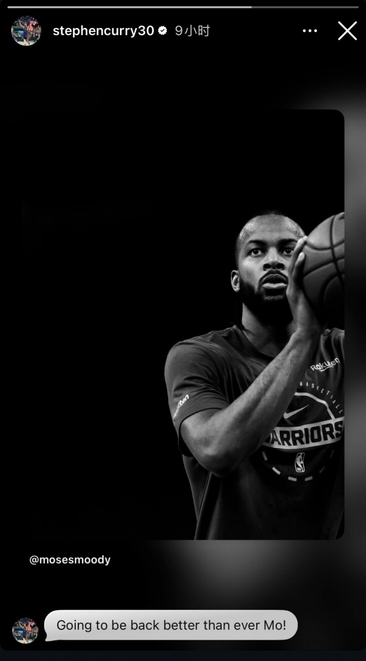 【好看推荐】库里转发鼓励穆迪：你将在回归后比以往更强大！(图1)