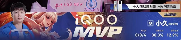 🎮鏖战七局拿下胜利 LGD遗憾落败结束春季赛之旅 WB 4-3 LGD