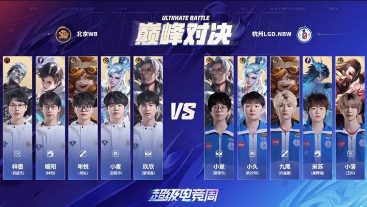 🎮鏖战七局拿下胜利 LGD遗憾落败结束春季赛之旅 WB 4-3 LGD