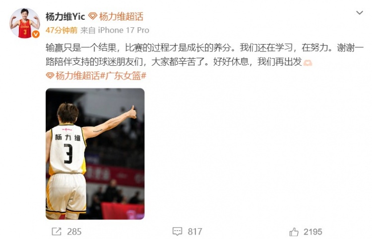 【热点直击】杨力维更新社媒:输赢只是一个✨结果 比赛的过程才是成长的养分(图2) 【热点直击】杨力维更新社媒:输赢只是一个✨结果 比赛的过程才是成长的养分(图2)